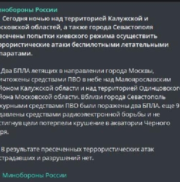 Rusya: Ukrayna’nın 11 İHA’sı imha edildi 8 Rusya Ukraynanın 11 İHAsı imha edildi