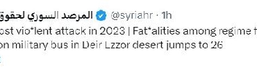 Suriye ordusuna ait içinde askerlerin bulunduğu otobüs, terörist saldırısına uğradı 10 Suriye ordusuna ait içinde askerlerin bulunduğu otobüs terörist saldırısına uğradı